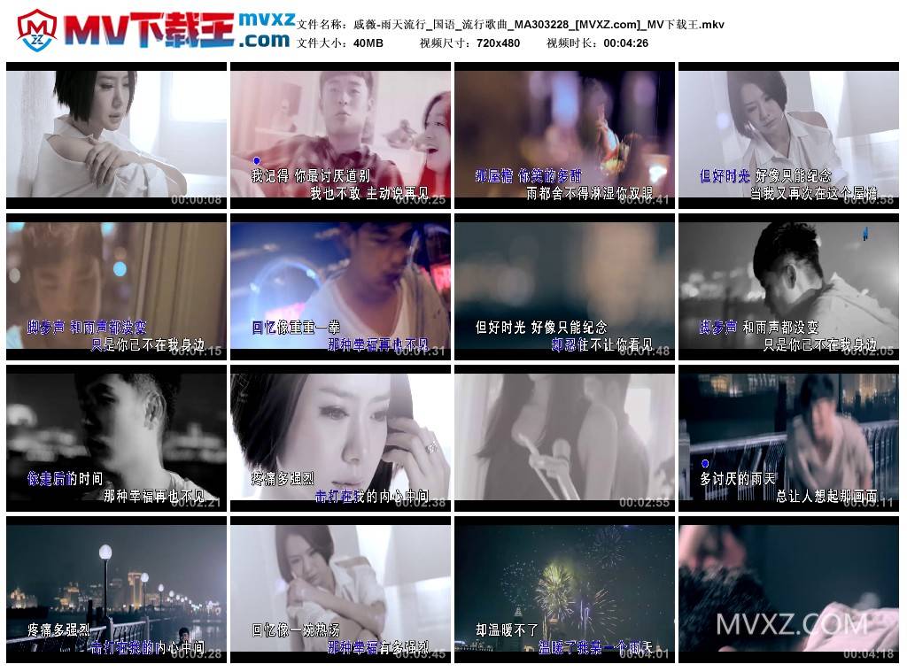 戚薇-雨天流行_国语_流行歌曲_MA303228